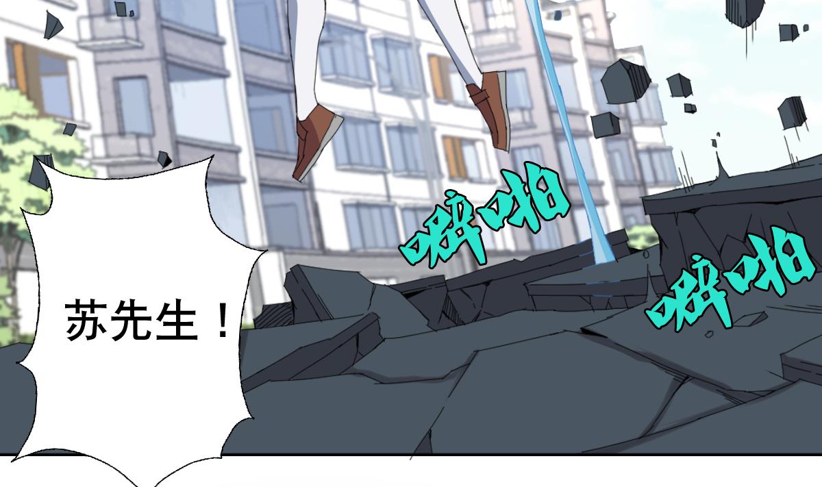 《废柴的超能后宫》第62话 意念力过分了啊 第5页