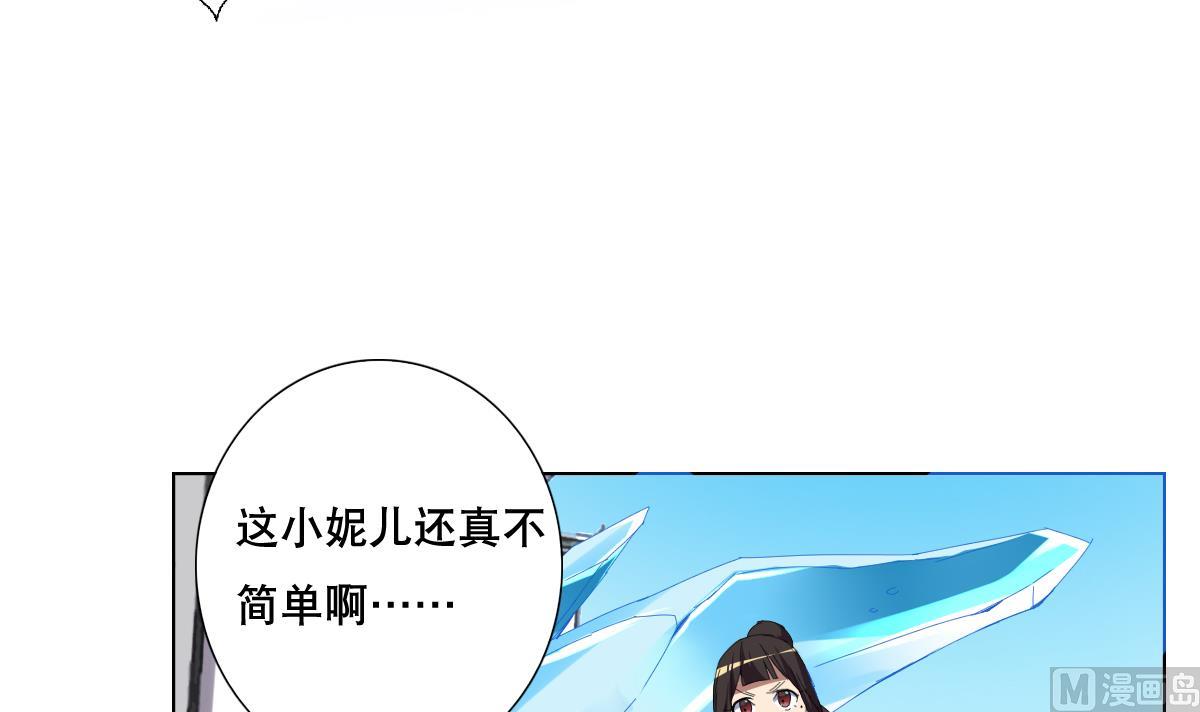 《废柴的超能后宫》第62话 意念力过分了啊 第6页