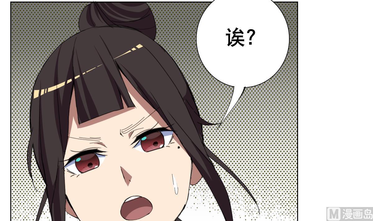 《废柴的超能后宫》第62话 意念力过分了啊 第9页