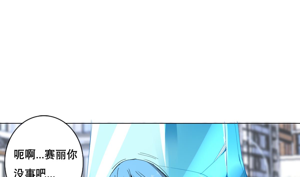 《废柴的超能后宫》第63话 妹子，你听我解释啊！ 第25页