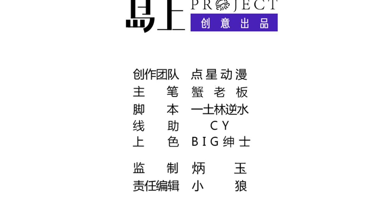 《废柴的超能后宫》第63话 妹子，你听我解释啊！ 第2页