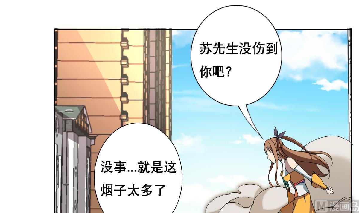 《废柴的超能后宫》第63话 妹子，你听我解释啊！ 第30页