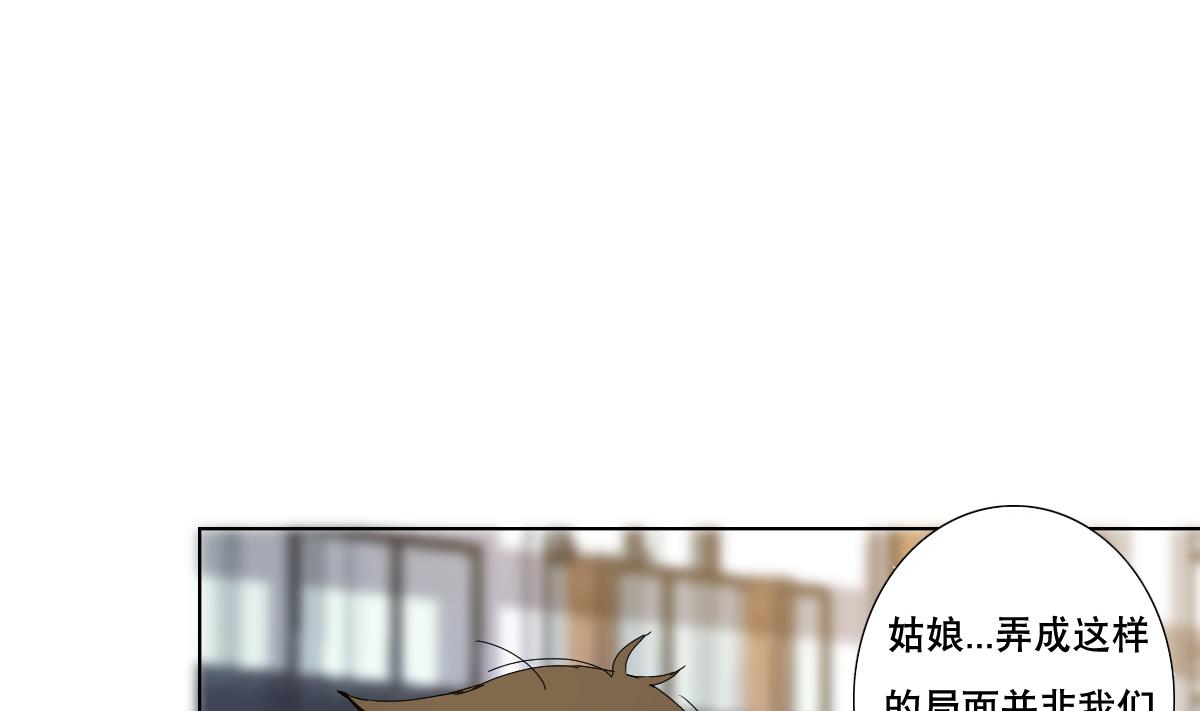 《废柴的超能后宫》第63话 妹子，你听我解释啊！ 第34页