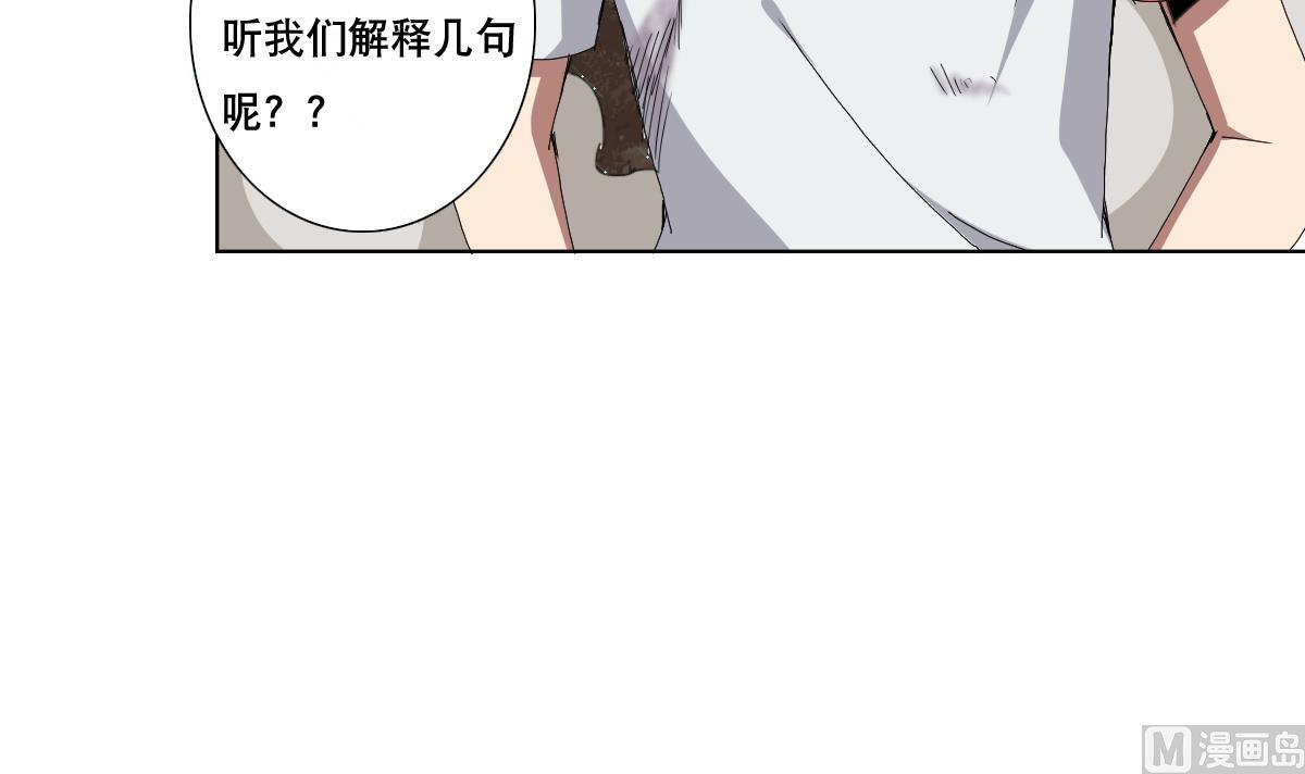 《废柴的超能后宫》第63话 妹子，你听我解释啊！ 第36页