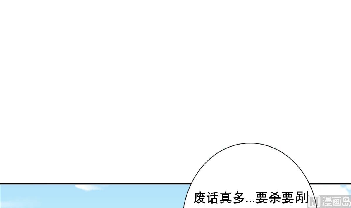 《废柴的超能后宫》第63话 妹子，你听我解释啊！ 第39页