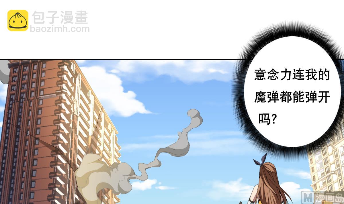 《废柴的超能后宫》第63话 妹子，你听我解释啊！ 第3页