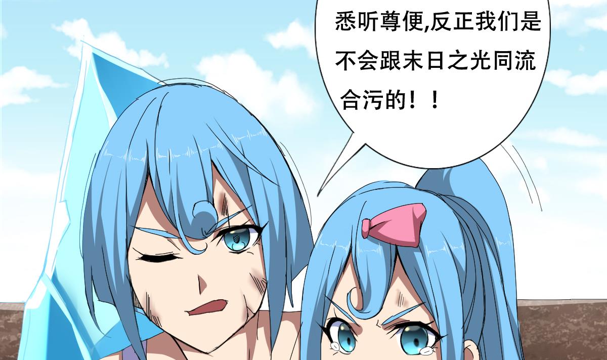 《废柴的超能后宫》第63话 妹子，你听我解释啊！ 第40页