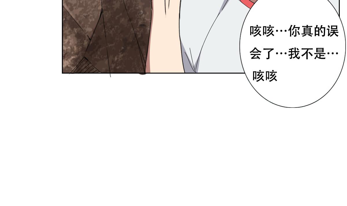 《废柴的超能后宫》第63话 妹子，你听我解释啊！ 第44页