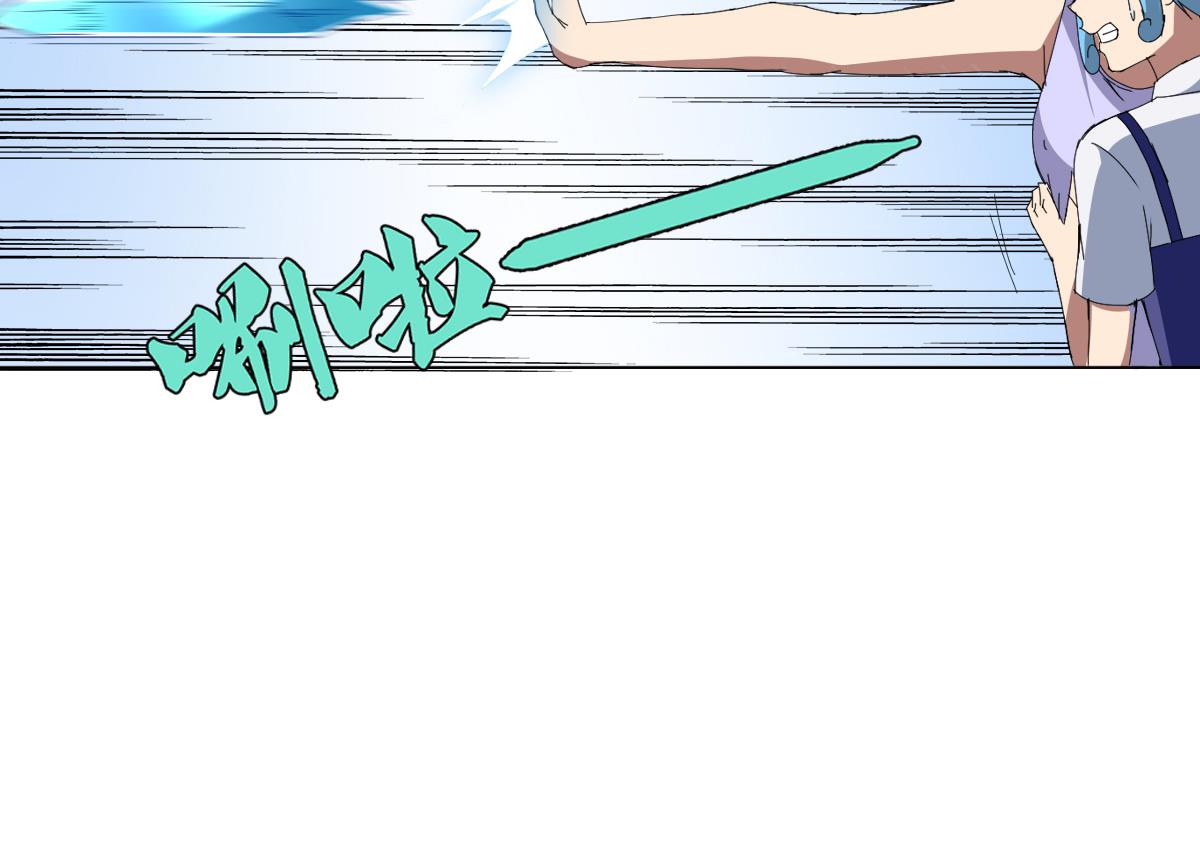 《废柴的超能后宫》第63话 妹子，你听我解释啊！ 第46页