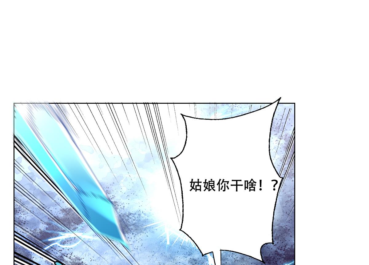 《废柴的超能后宫》第63话 妹子，你听我解释啊！ 第47页
