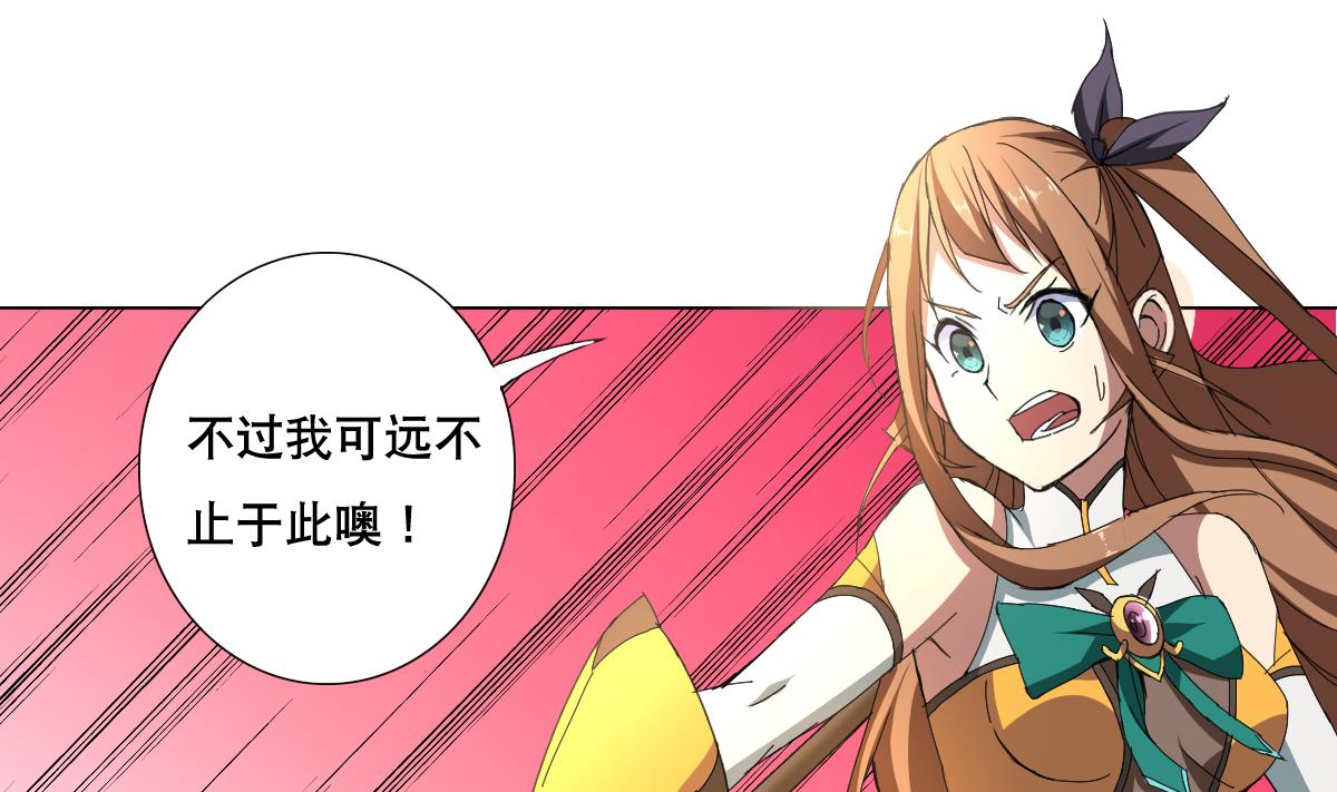 《废柴的超能后宫》第63话 妹子，你听我解释啊！ 第5页