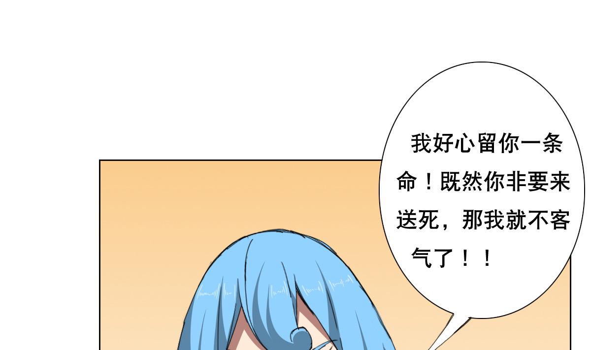 《废柴的超能后宫》第61话 正面硬刚 第16页