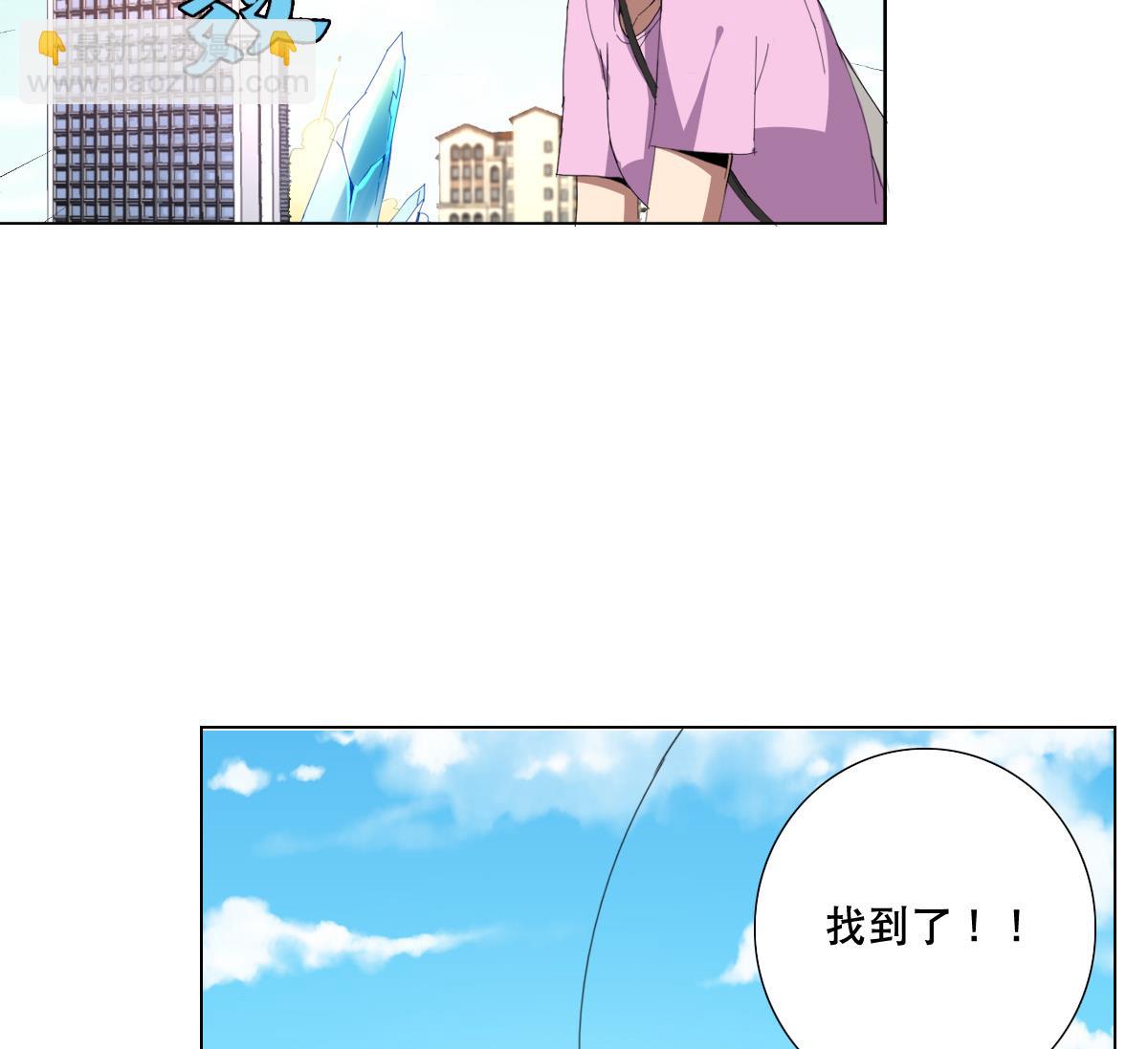 《废柴的超能后宫》第61话 正面硬刚 第29页
