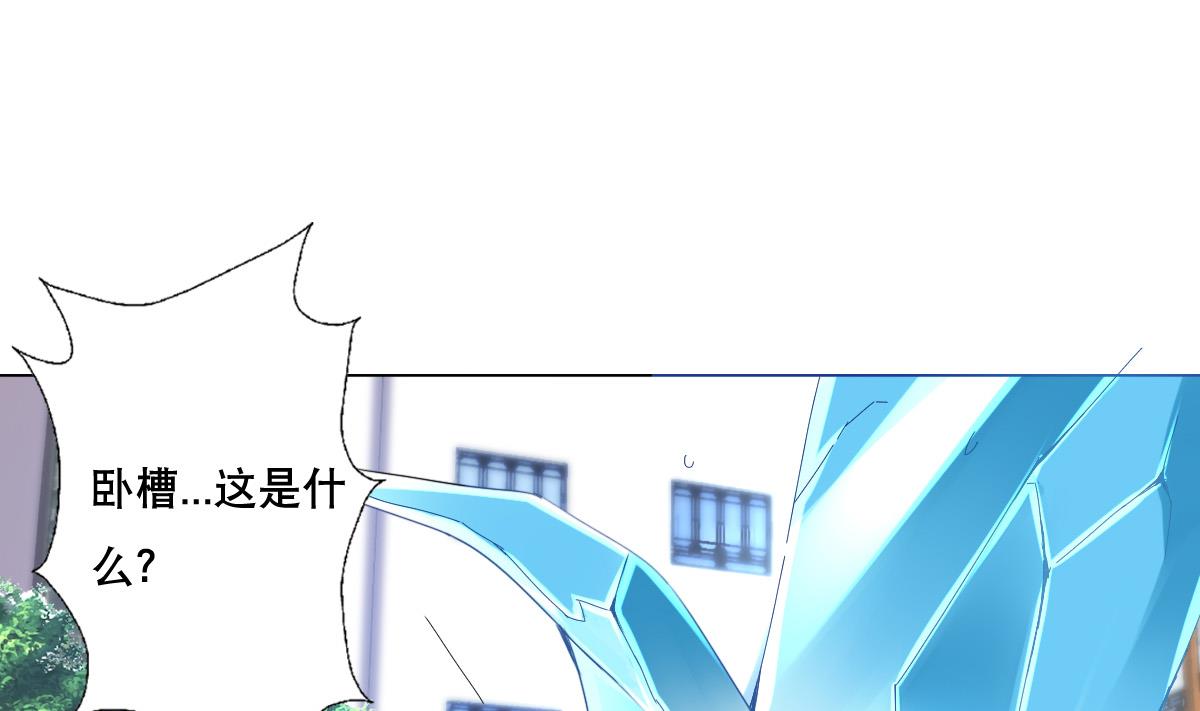 《废柴的超能后宫》第61话 正面硬刚 第31页