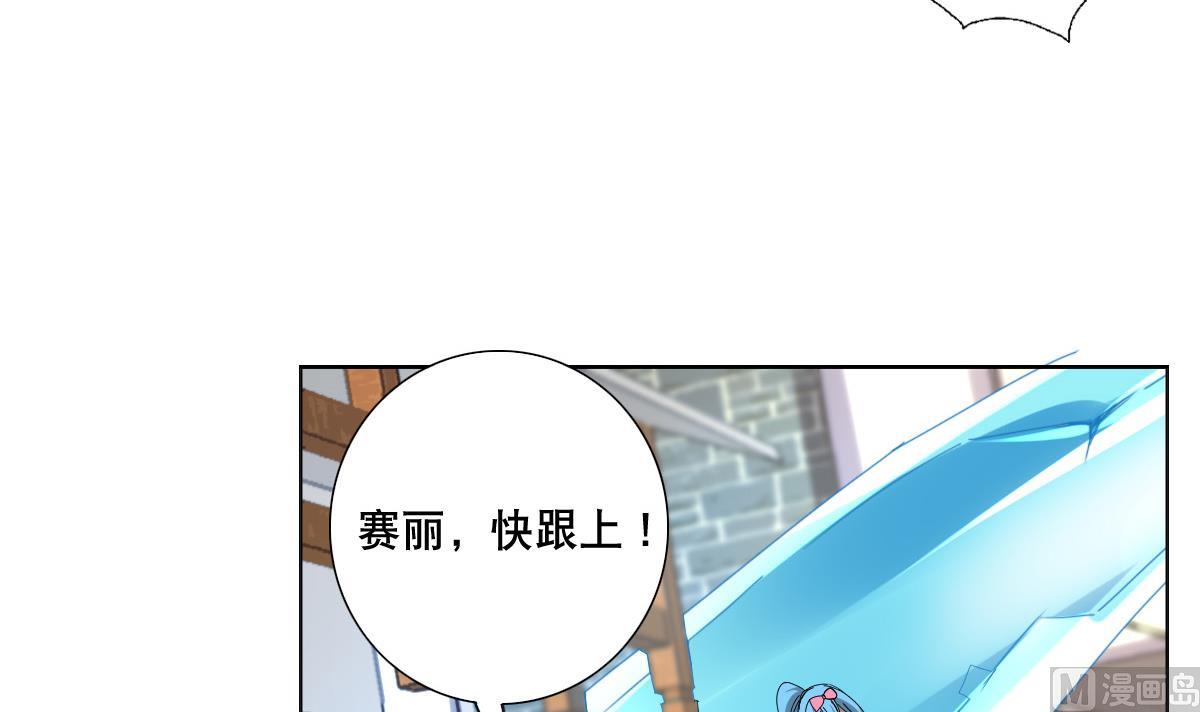 《废柴的超能后宫》第61话 正面硬刚 第33页