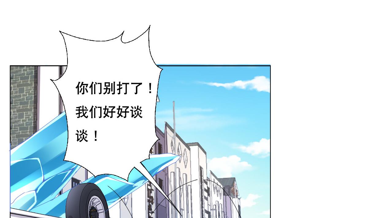 《废柴的超能后宫》第61话 正面硬刚 第49页