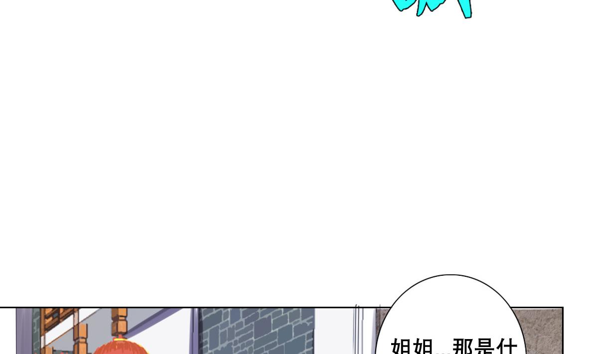 《废柴的超能后宫》第61话 正面硬刚 第7页