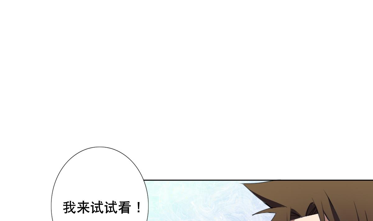 《废柴的超能后宫》第60话 天罗地网 第19页