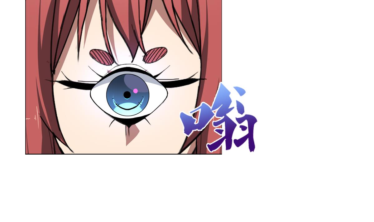 《废柴的超能后宫》第60话 天罗地网 第23页