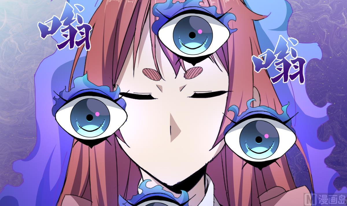 《废柴的超能后宫》第60话 天罗地网 第27页