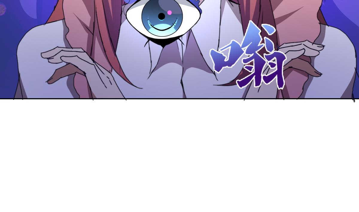 《废柴的超能后宫》第60话 天罗地网 第28页