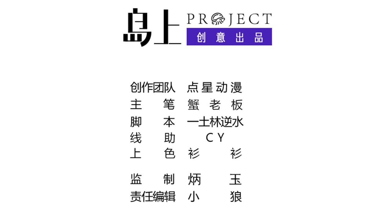 《废柴的超能后宫》第60话 天罗地网 第2页