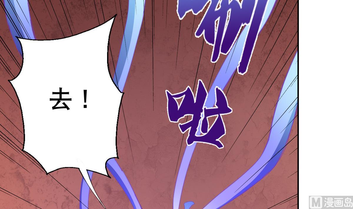 《废柴的超能后宫》第60话 天罗地网 第33页