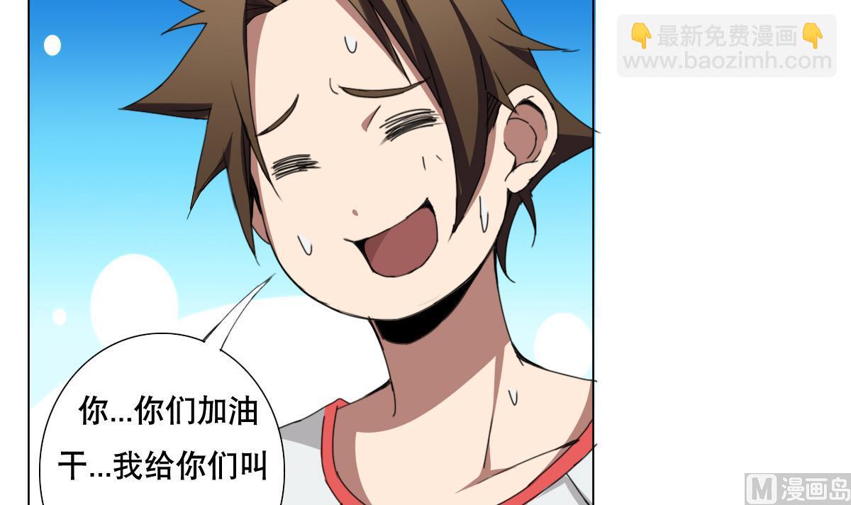 《废柴的超能后宫》第60话 天罗地网 第39页