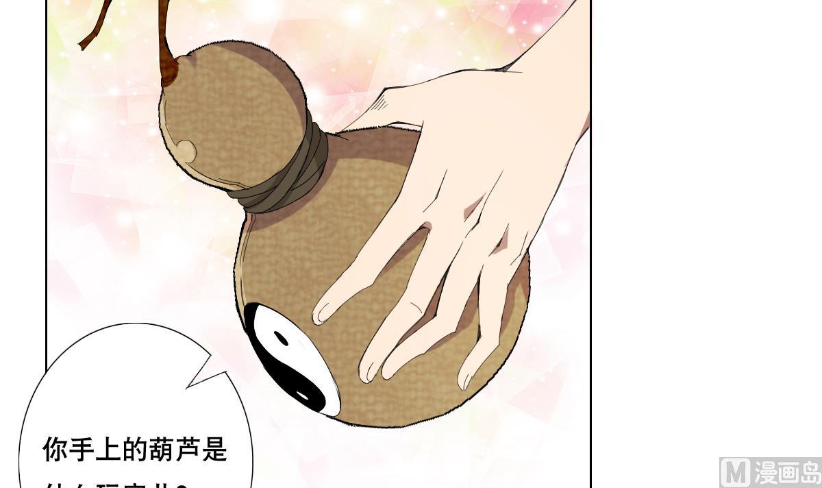 《废柴的超能后宫》第60话 天罗地网 第6页