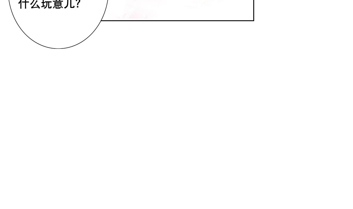 《废柴的超能后宫》第60话 天罗地网 第7页