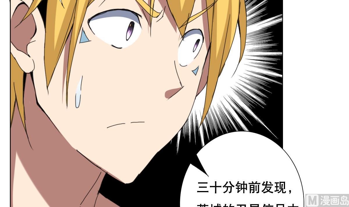 《废柴的超能后宫》第65话 你居然打女人？？？ 第15页