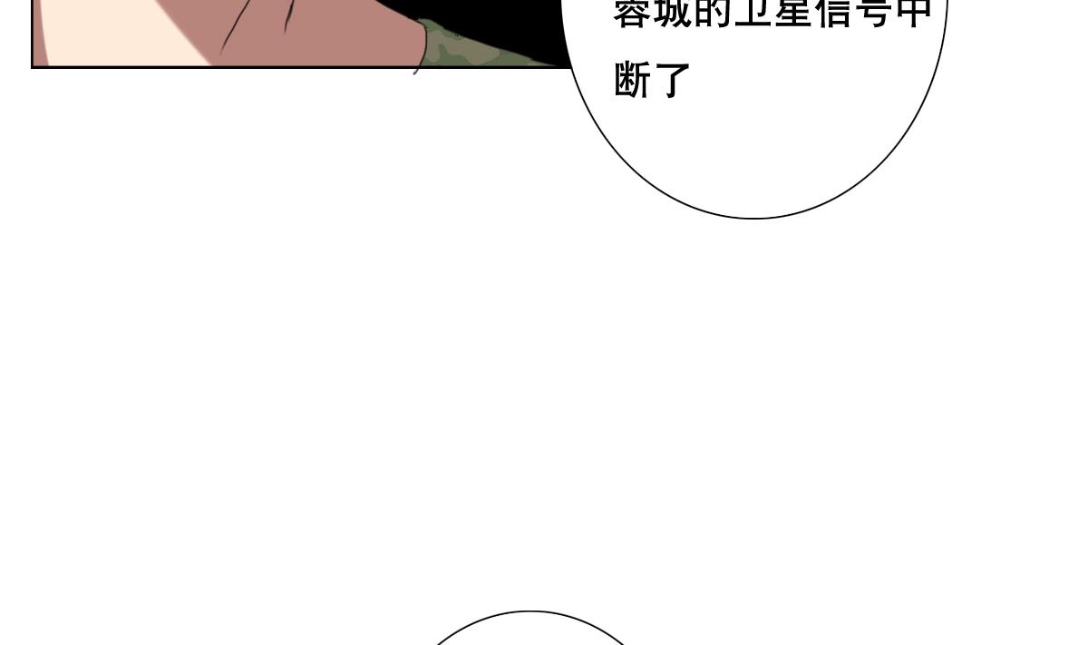 《废柴的超能后宫》第65话 你居然打女人？？？ 第16页
