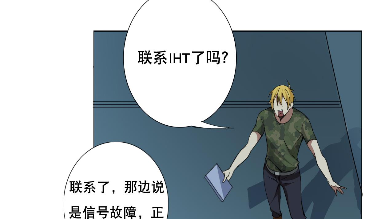 《废柴的超能后宫》第65话 你居然打女人？？？ 第17页