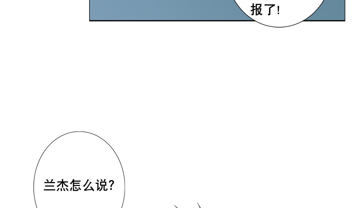 《废柴的超能后宫》第65话 你居然打女人？？？ 第19页