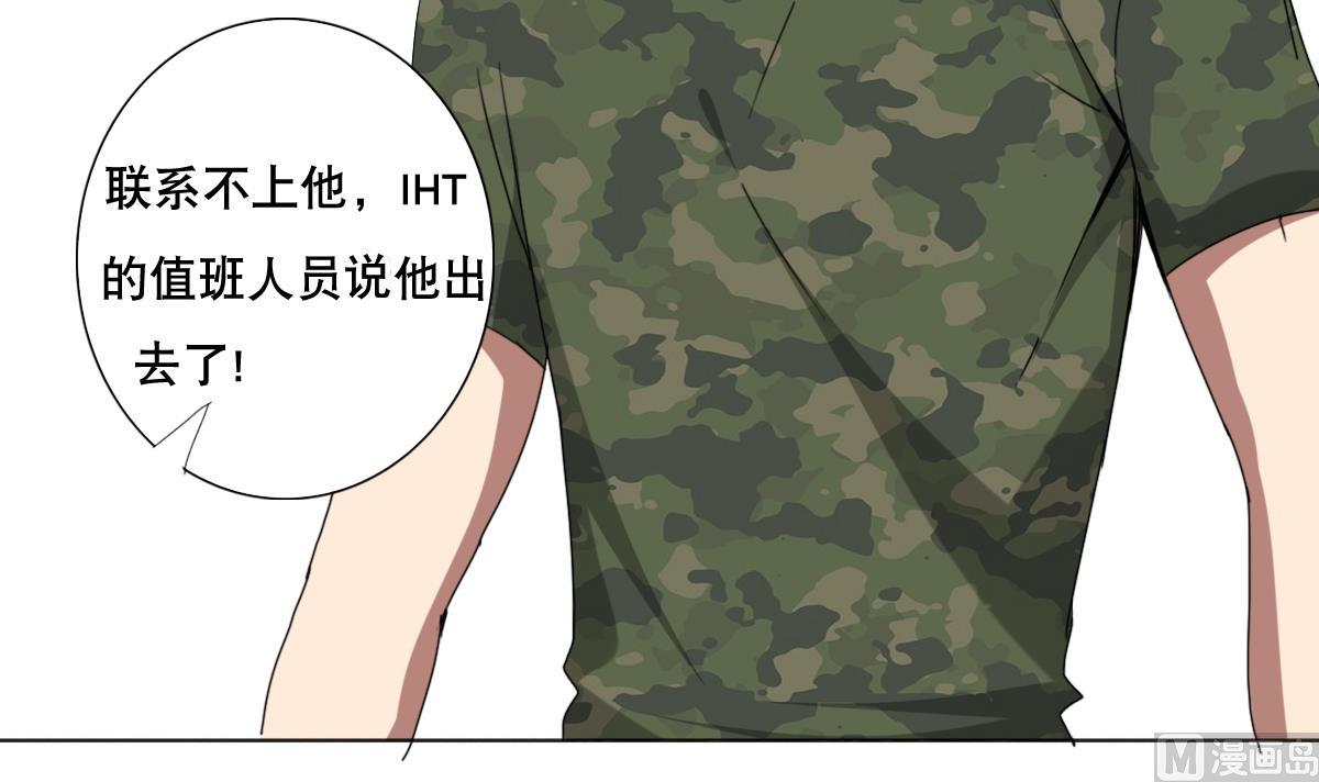 《废柴的超能后宫》第65话 你居然打女人？？？ 第21页