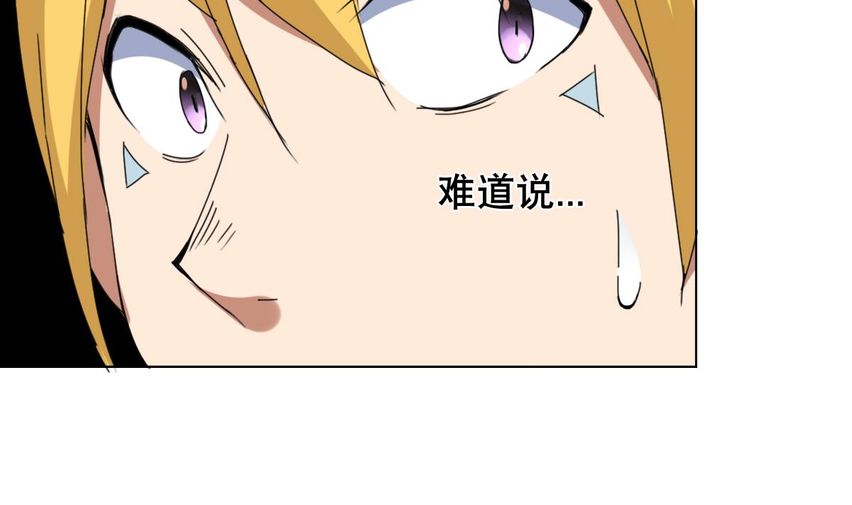 《废柴的超能后宫》第65话 你居然打女人？？？ 第23页