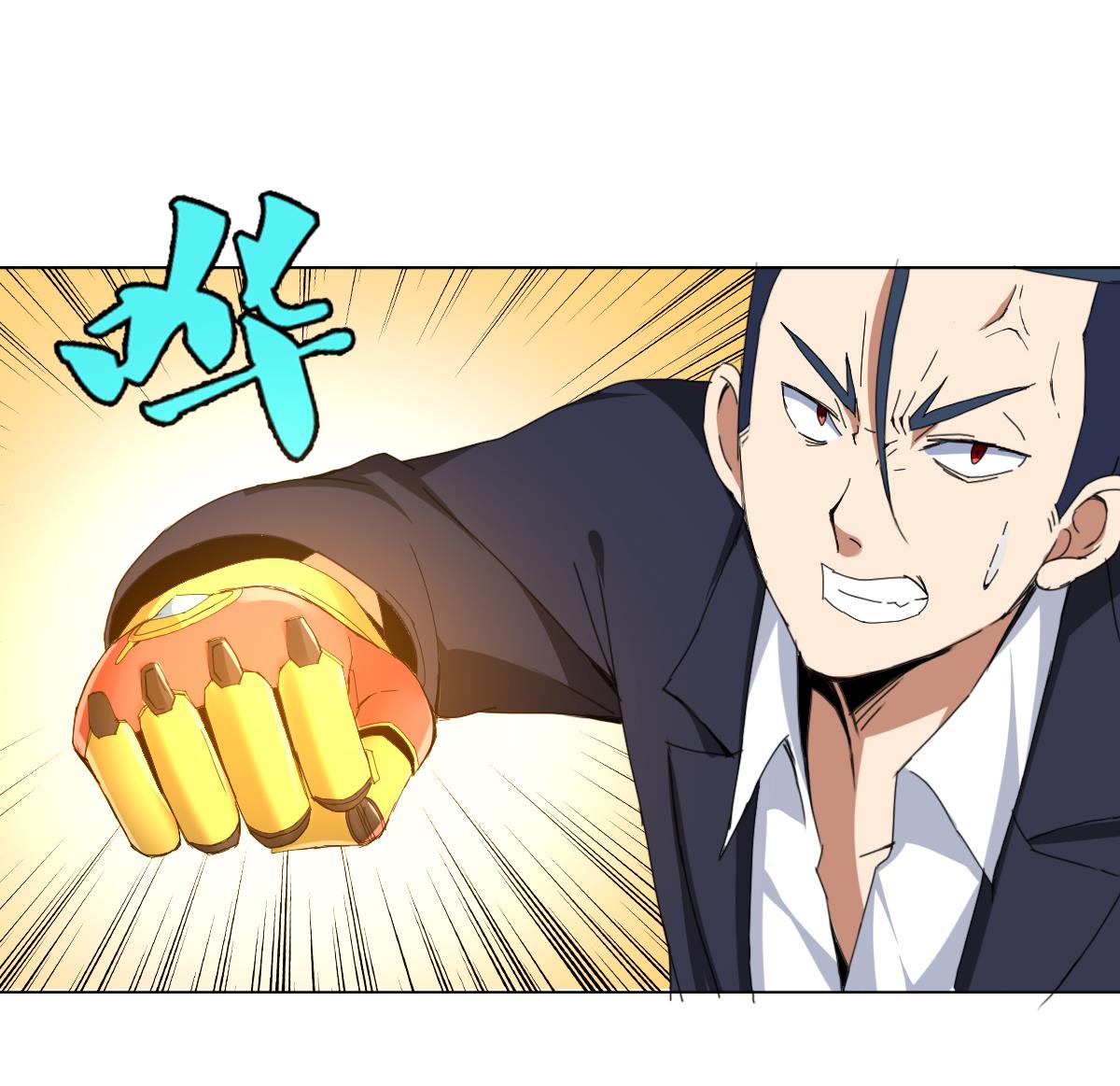 《废柴的超能后宫》第65话 你居然打女人？？？ 第34页