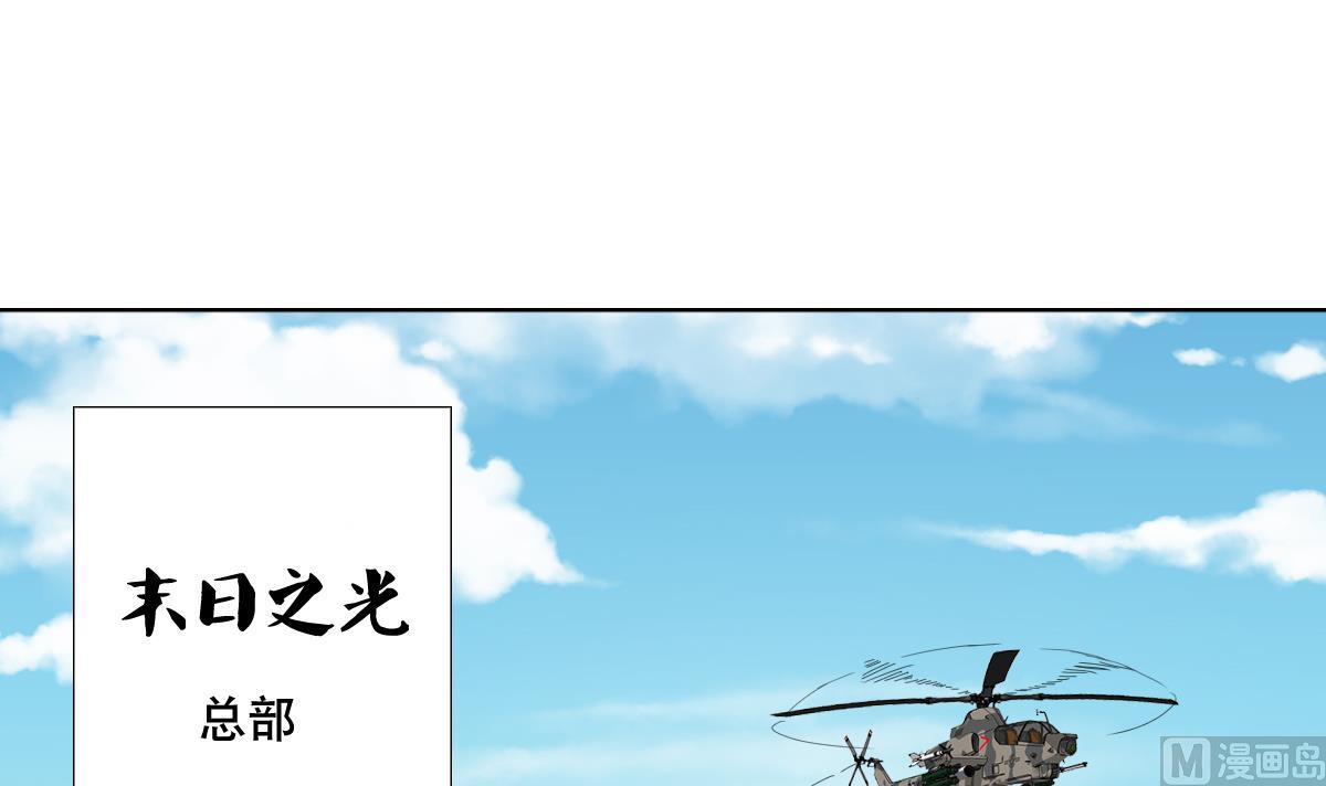 《废柴的超能后宫》第65话 你居然打女人？？？ 第3页
