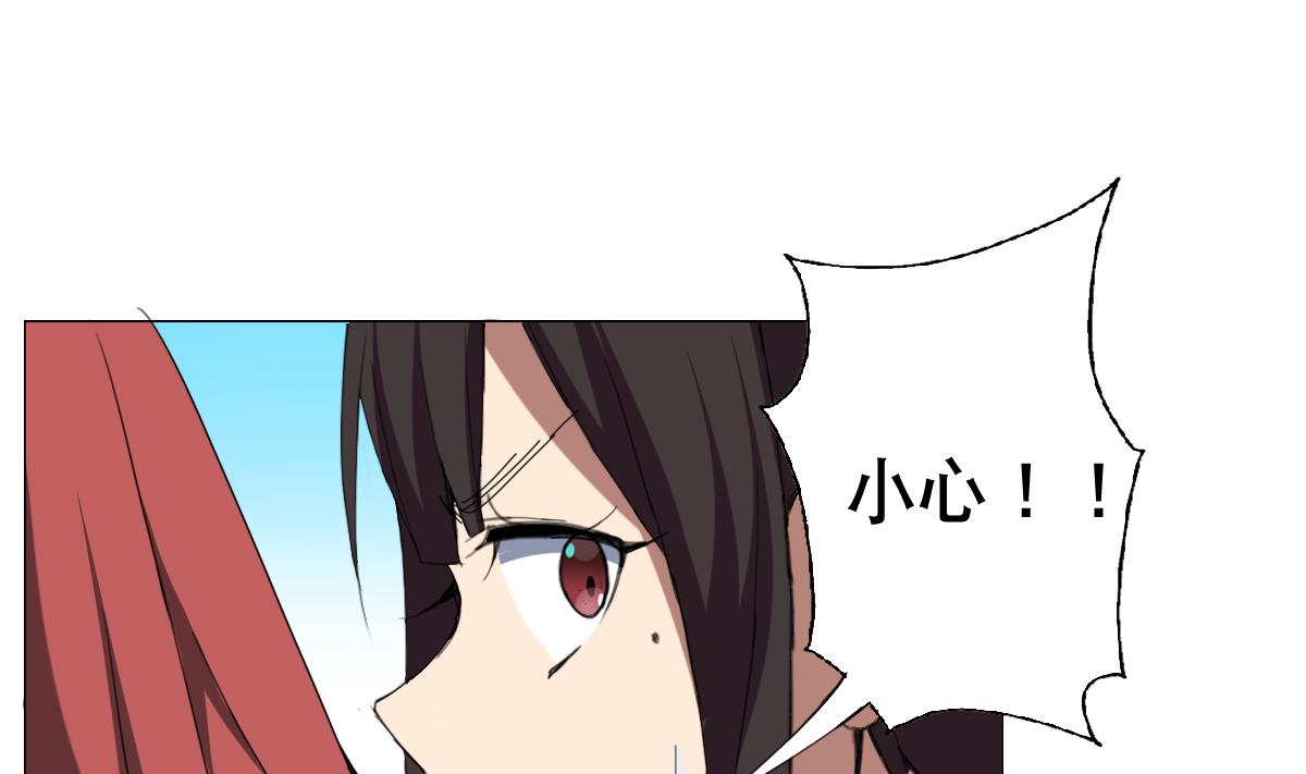 《废柴的超能后宫》第65话 你居然打女人？？？ 第44页