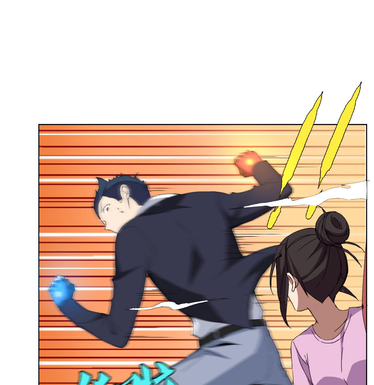 《废柴的超能后宫》第65话 你居然打女人？？？ 第46页