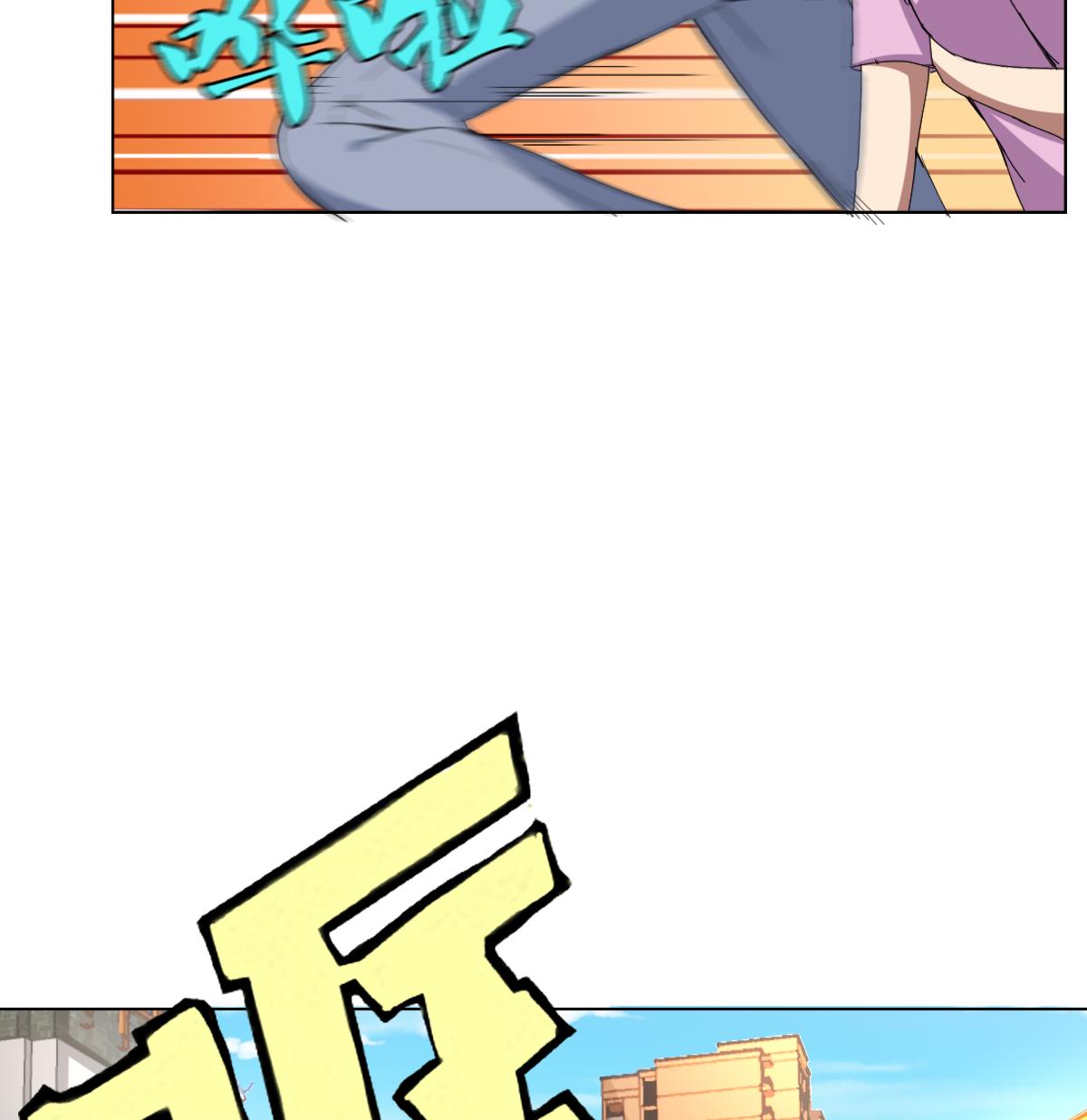 《废柴的超能后宫》第65话 你居然打女人？？？ 第47页