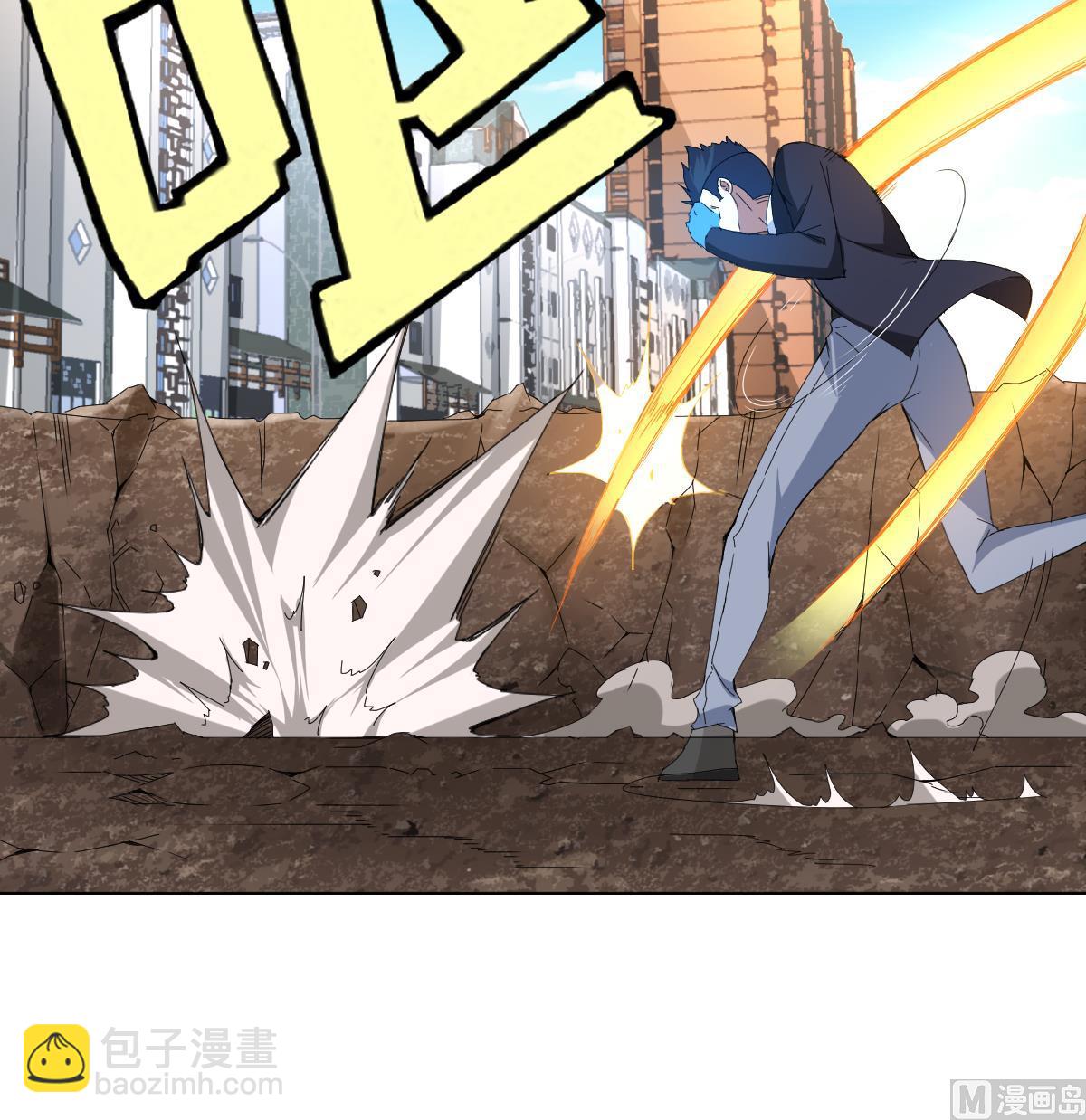 《废柴的超能后宫》第65话 你居然打女人？？？ 第48页