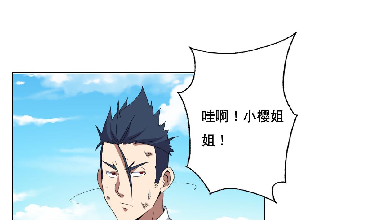 《废柴的超能后宫》第65话 你居然打女人？？？ 第49页