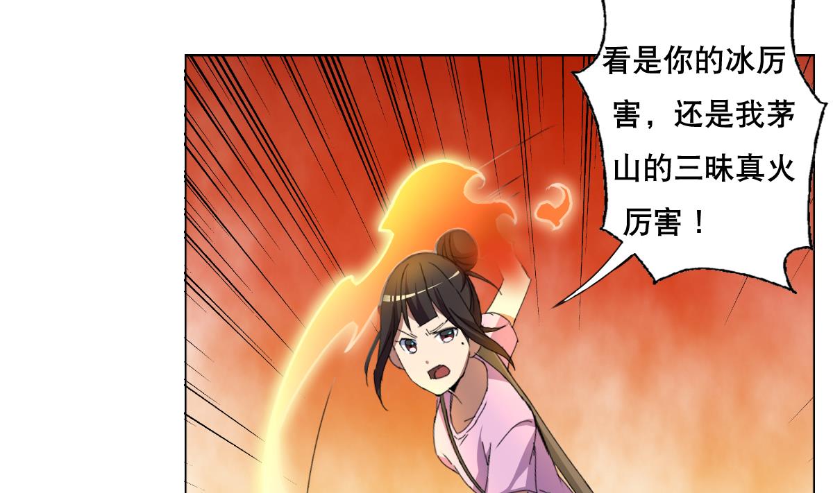 《废柴的超能后宫》第64话 我来做你的对手 第10页