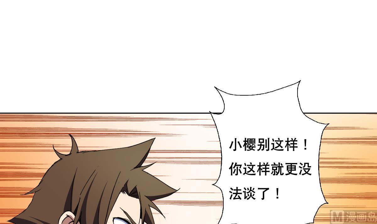 《废柴的超能后宫》第64话 我来做你的对手 第15页