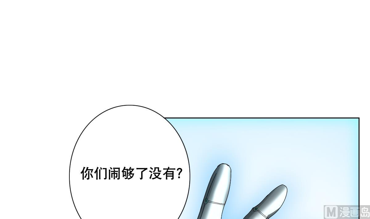 《废柴的超能后宫》第64话 我来做你的对手 第24页