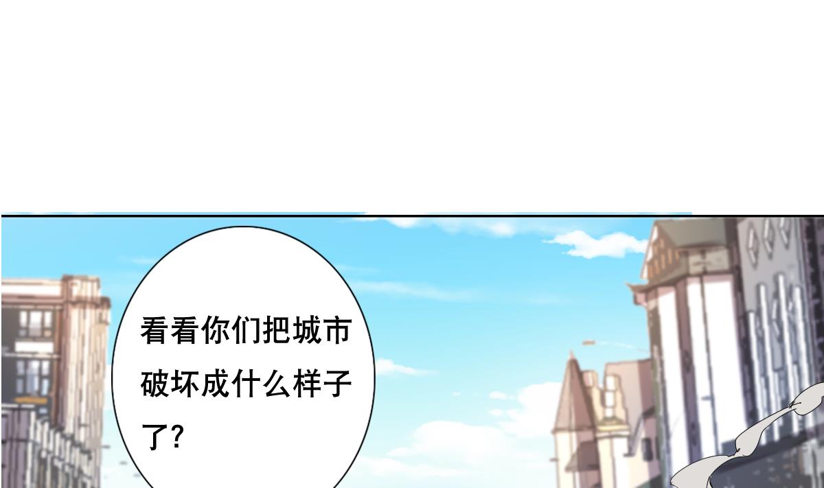 《废柴的超能后宫》第64话 我来做你的对手 第29页