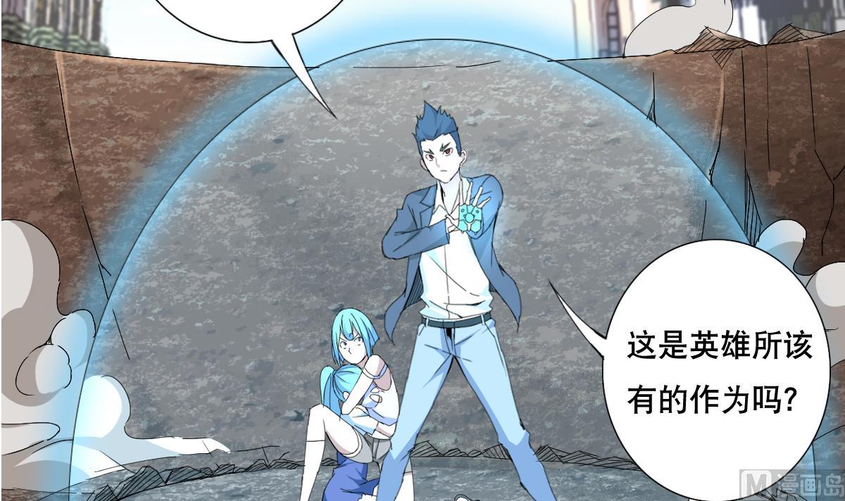 《废柴的超能后宫》第64话 我来做你的对手 第30页