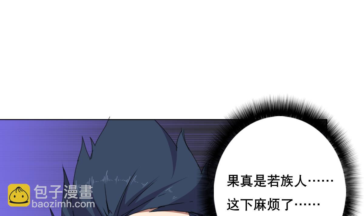 《废柴的超能后宫》第64话 我来做你的对手 第38页