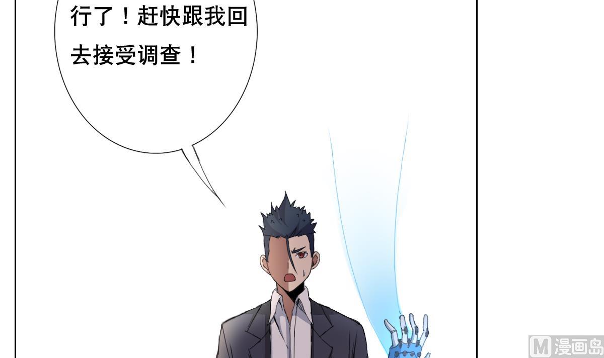 《废柴的超能后宫》第64话 我来做你的对手 第42页